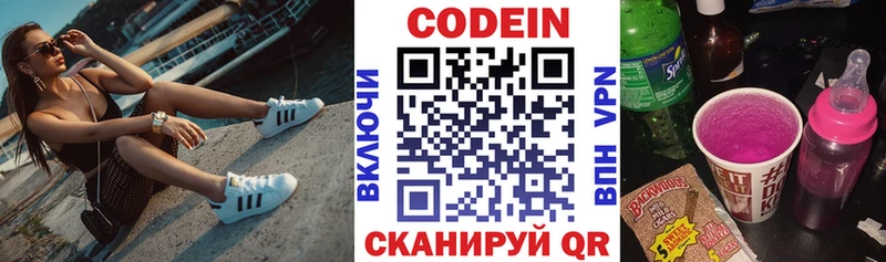 Кодеиновый сироп Lean напиток Lean (лин)  купить   Сергач 