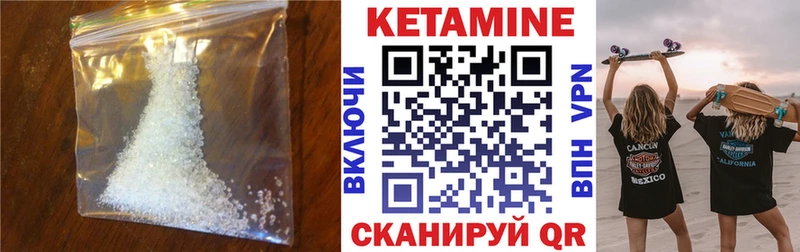 Кетамин VHQ  МЕГА зеркало  Сергач 