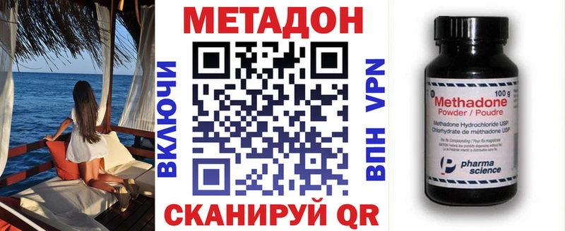 omg ссылка Сергач МЕТАДОН белоснежный